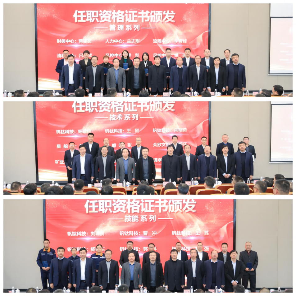 人本管理 人才是天——川威集團(tuán)召開(kāi)“堅(jiān)持人本管理 踐行人才是天”人才建設(shè)工作會(huì)(圖7)