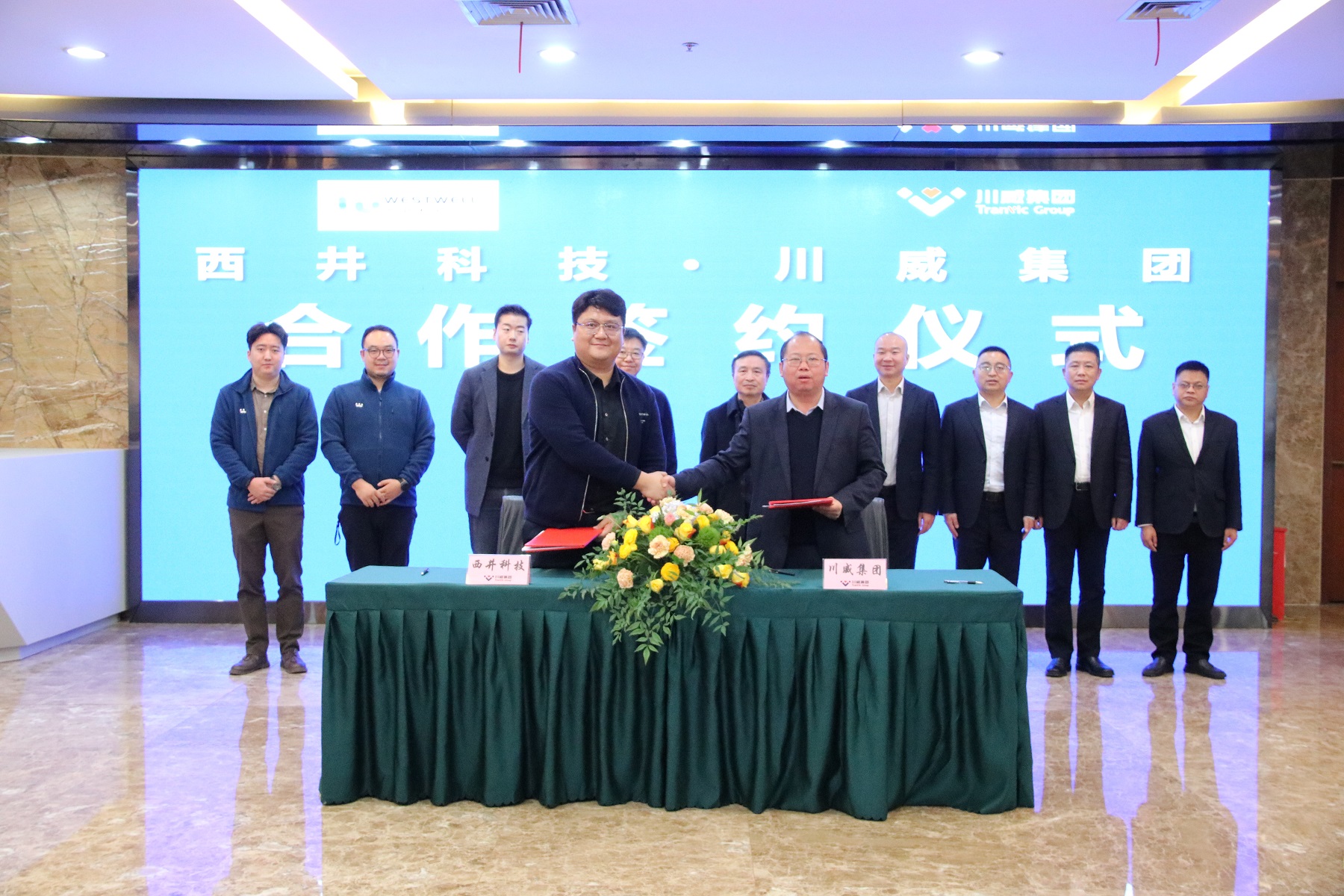 西井科技與川威集團(tuán)簽訂戰(zhàn)略合作協(xié)議(圖2)