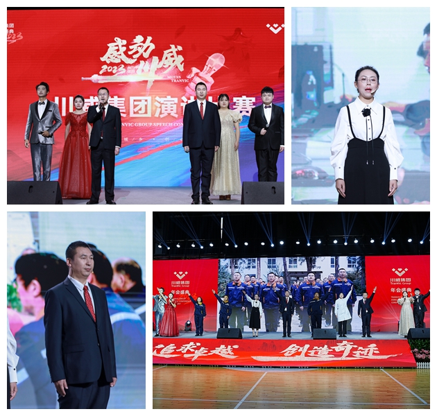 川威集團(tuán)舉行2023年“感動川威”演講比賽(圖4)
