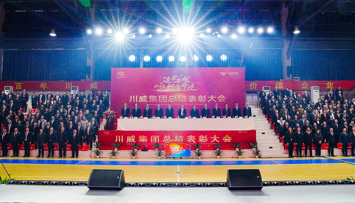 川威集團(tuán)舉行2023年“感動川威”演講比賽