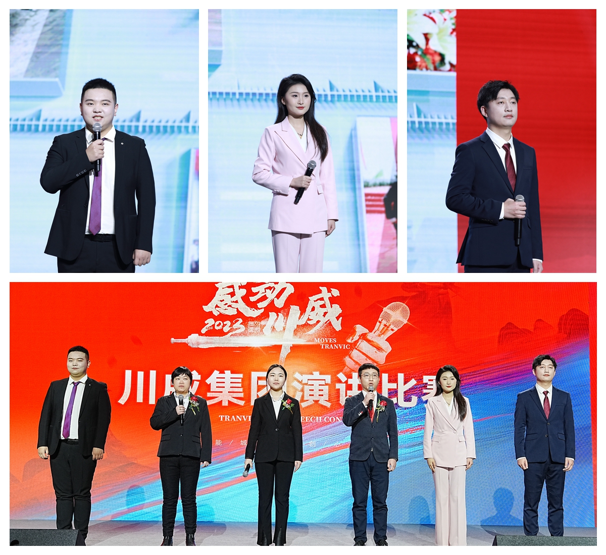川威集團(tuán)舉行2023年“感動川威”演講比賽(圖6)