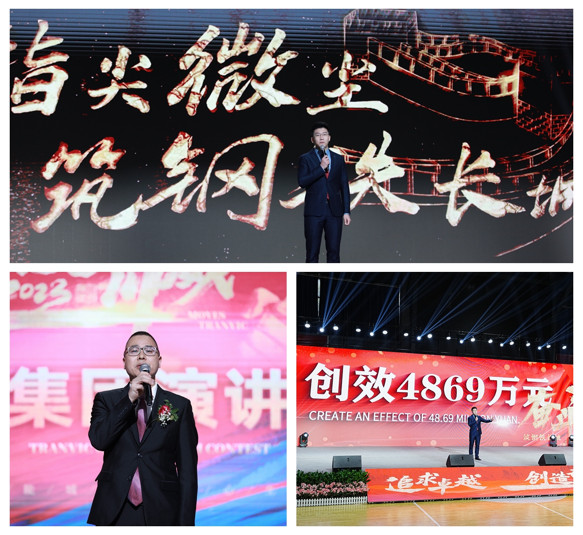 川威集團(tuán)舉行2023年“感動川威”演講比賽(圖7)