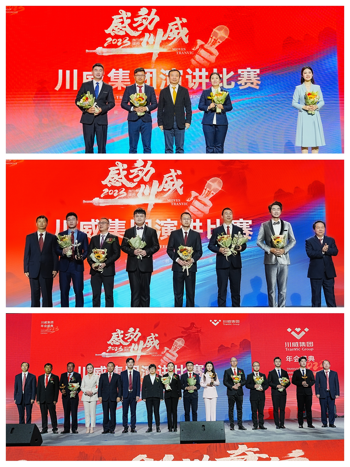 川威集團(tuán)舉行2023年“感動川威”演講比賽(圖9)