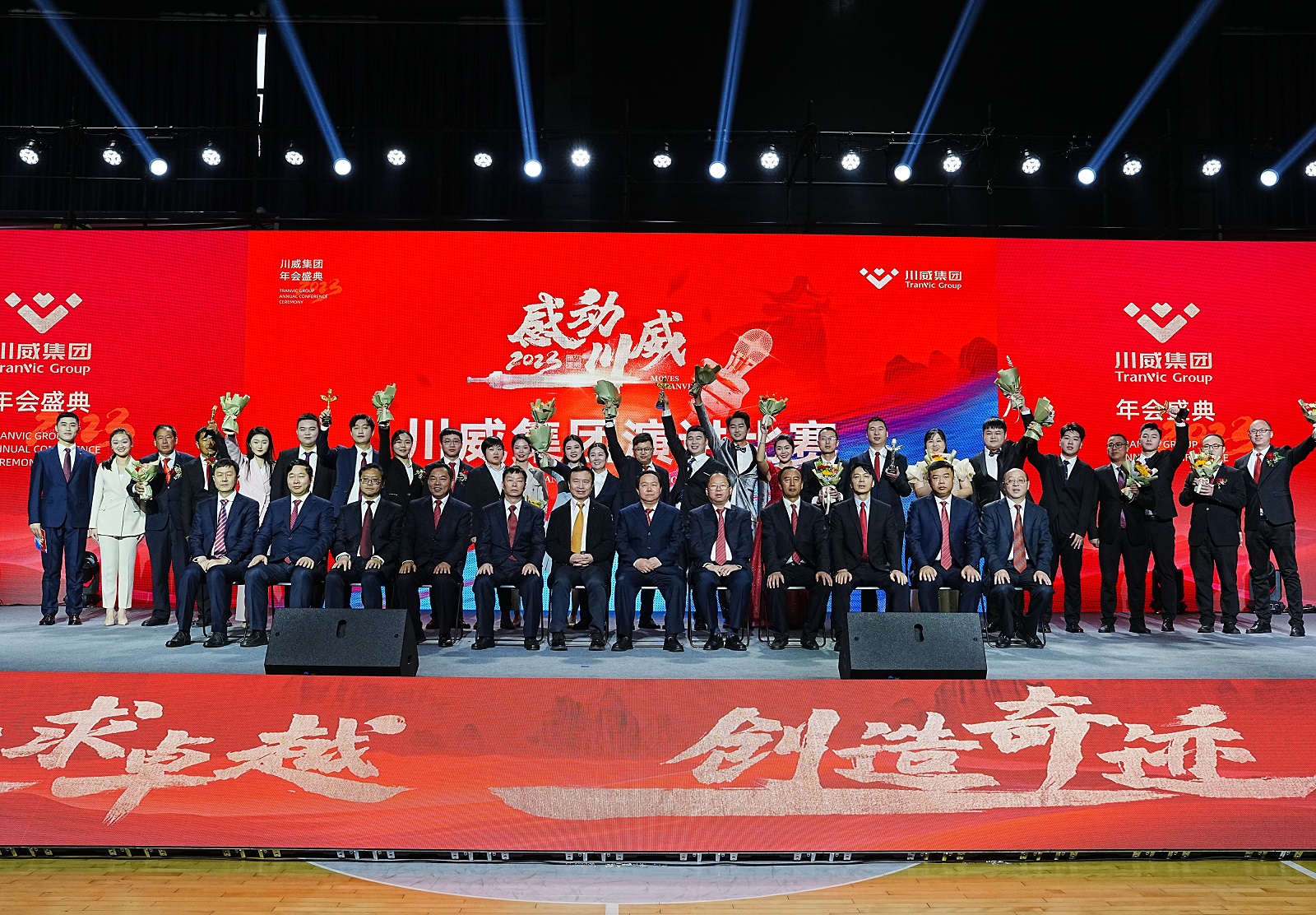 川威集團(tuán)舉行2023年“感動川威”演講比賽(圖12)