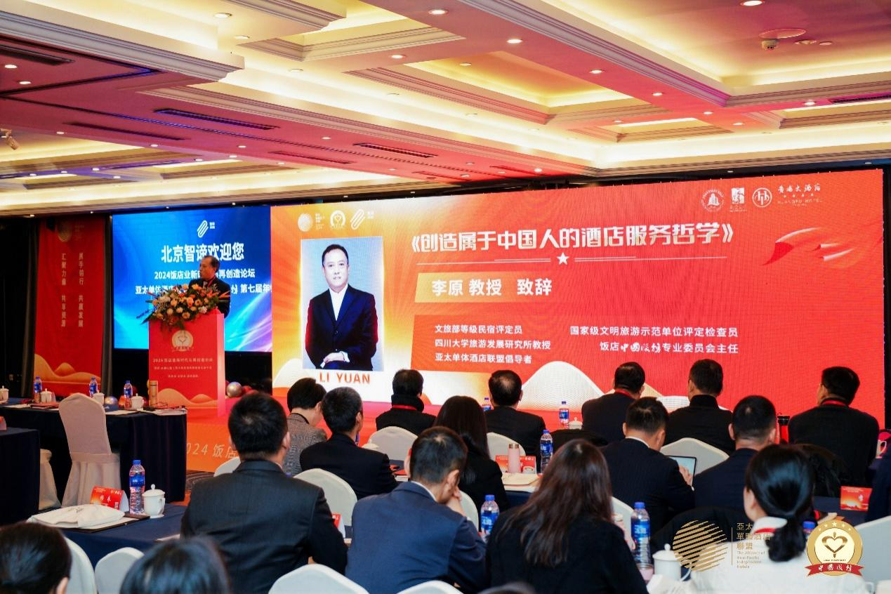 內(nèi)江船石湖豪生溫泉酒店榮獲亞太（中國(guó)）2023年度最佳溫泉酒店(圖3)