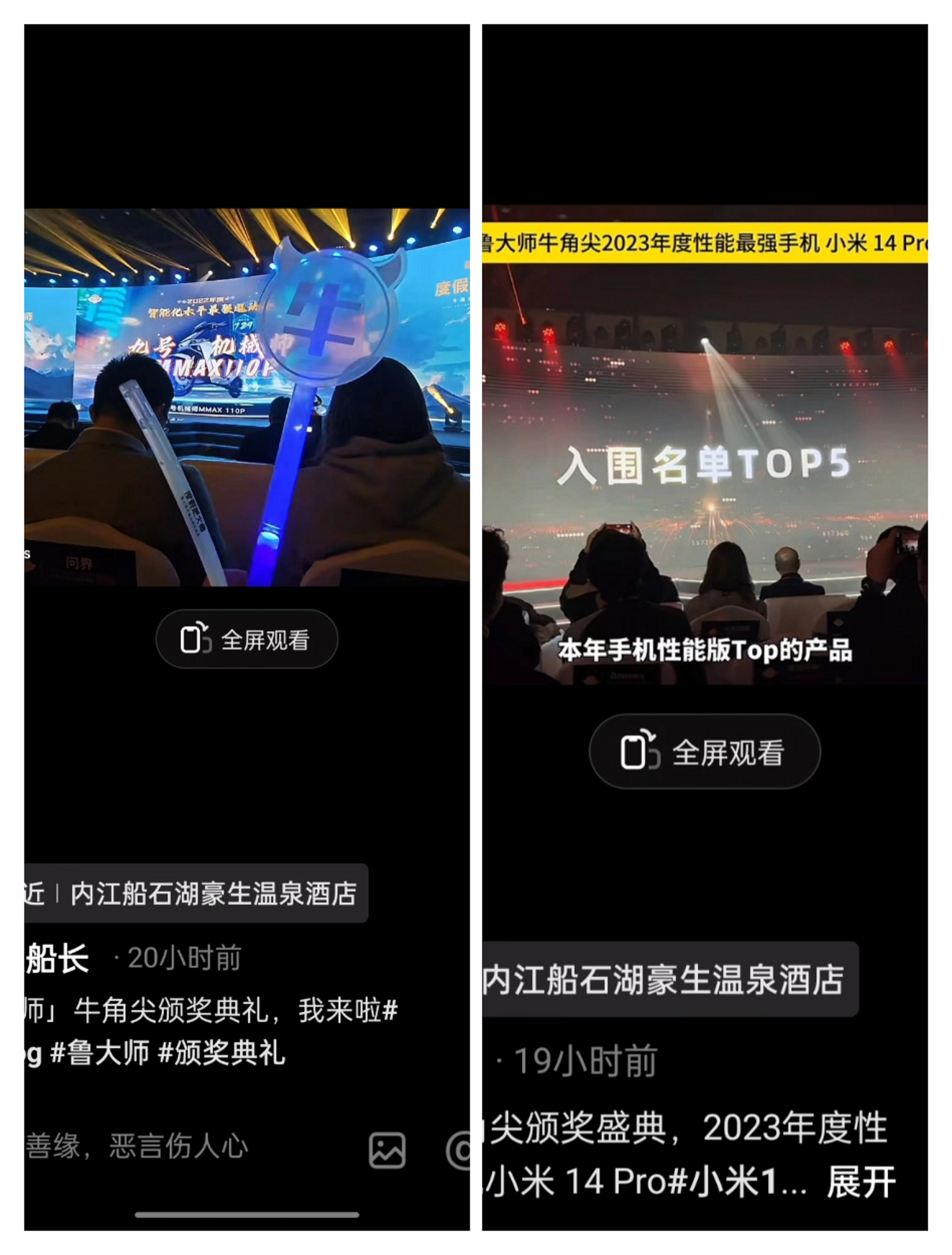 “度假吧”——記船石湖豪生溫泉酒店承接數(shù)字科技重大盛典活動(dòng)(圖6)