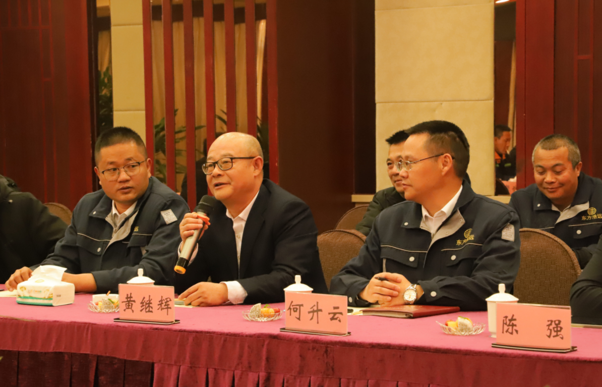 風雨同舟20載，攜手共贏創(chuàng)未來——礦業(yè)總公司和東方浩遠投資控股集團舉行合作20周年座談會(圖3)