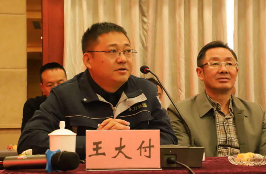 風雨同舟20載，攜手共贏創(chuàng)未來——礦業(yè)總公司和東方浩遠投資控股集團舉行合作20周年座談會(圖4)