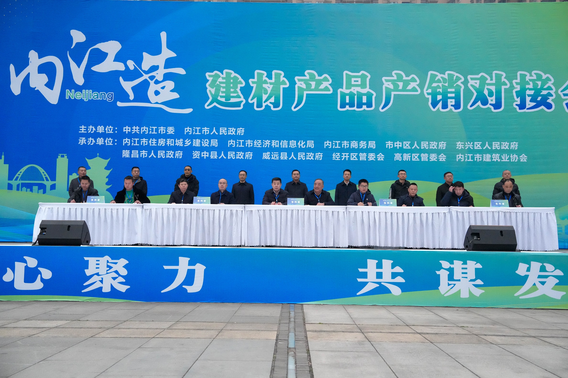 凝心聚力 共謀發(fā)展——川威釩鈦科技參與2023“內(nèi)江造”建材產(chǎn)品產(chǎn)銷對接會