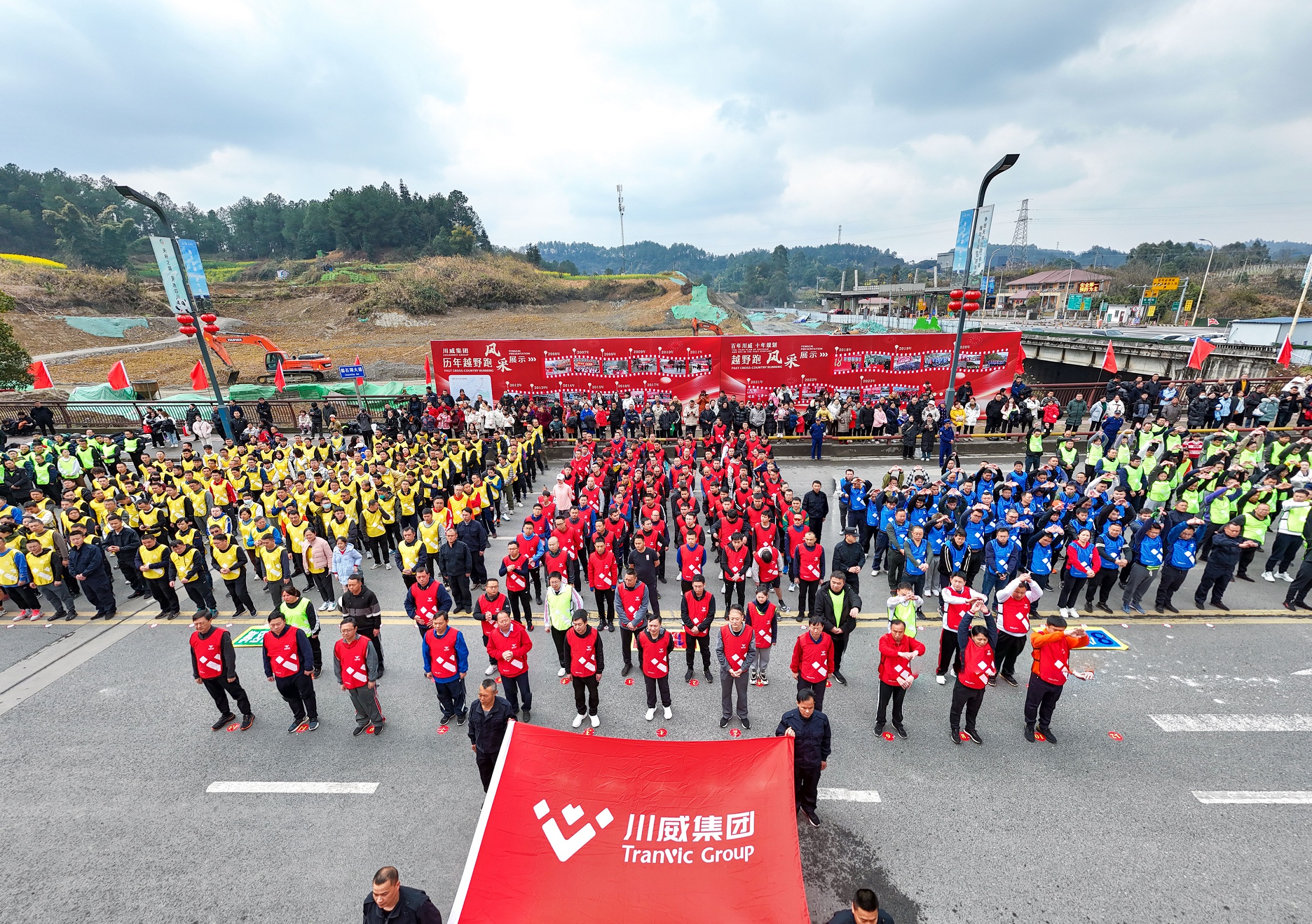 創(chuàng)造奇跡  追求卓越——川威集團(tuán)隆重舉行2024年新春越野跑(圖2)