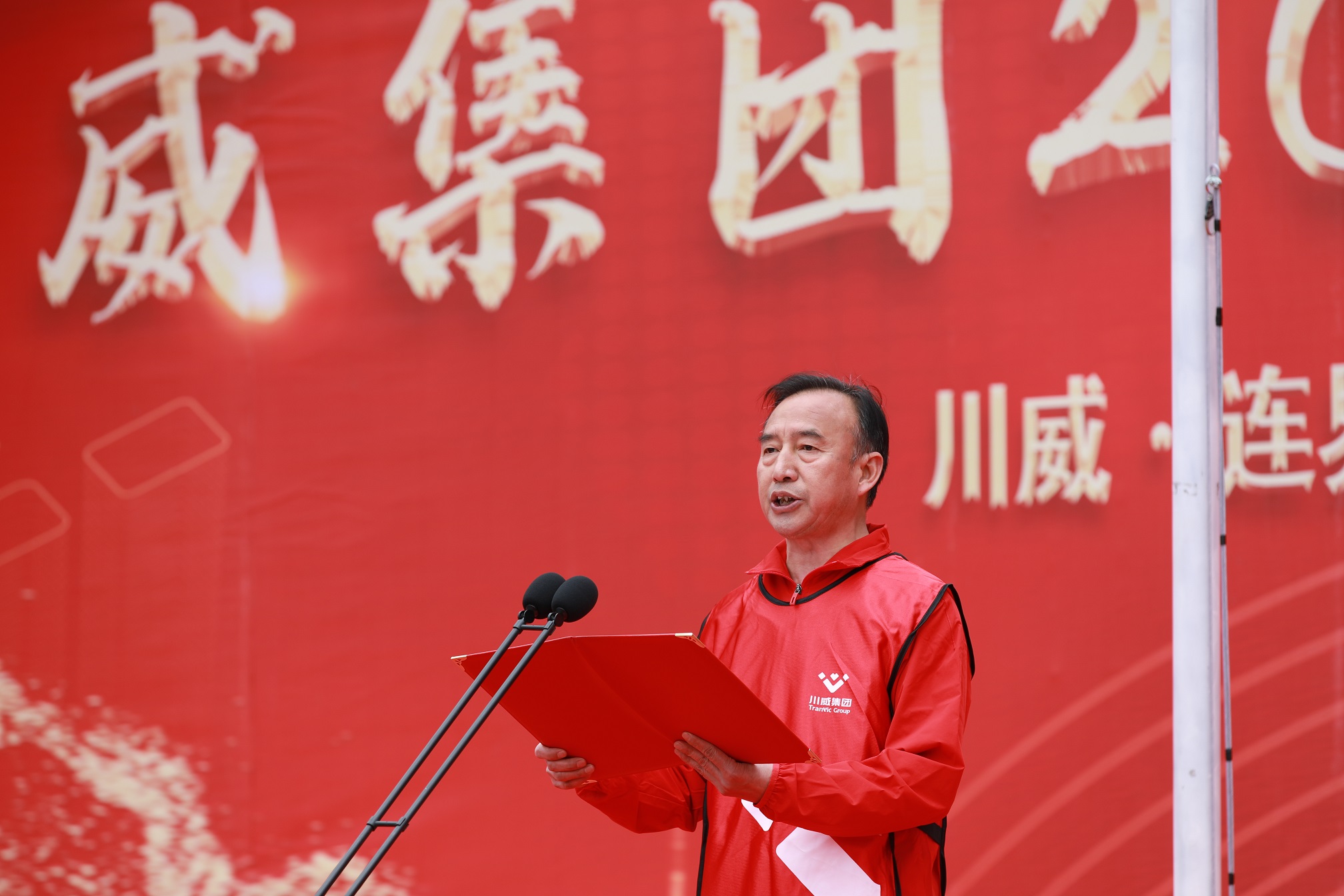 創(chuàng)造奇跡  追求卓越——川威集團(tuán)隆重舉行2024年新春越野跑(圖4)