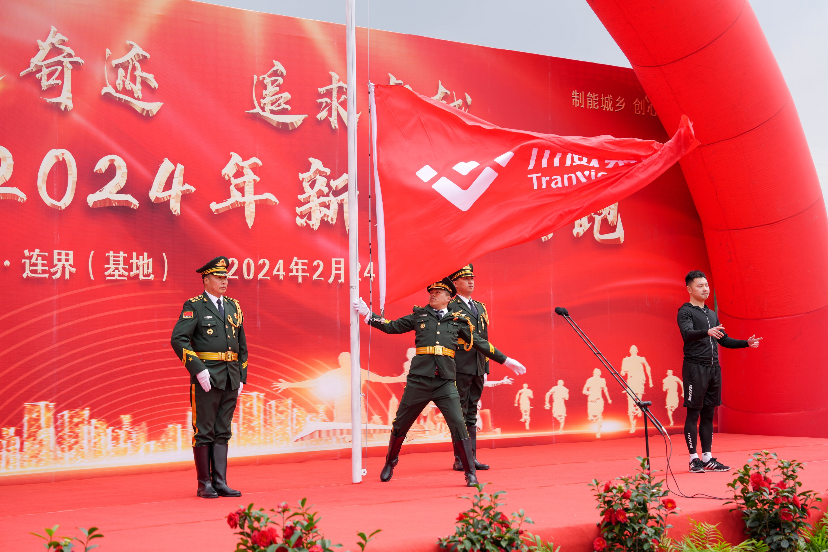 創(chuàng)造奇跡  追求卓越——川威集團(tuán)隆重舉行2024年新春越野跑(圖5)