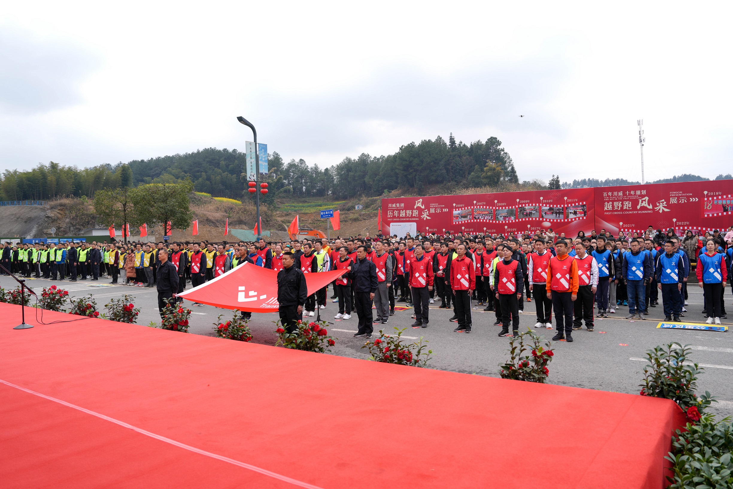 創(chuàng)造奇跡  追求卓越——川威集團(tuán)隆重舉行2024年新春越野跑(圖6)