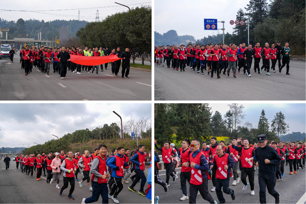 創(chuàng)造奇跡  追求卓越——川威集團(tuán)隆重舉行2024年新春越野跑(圖10)