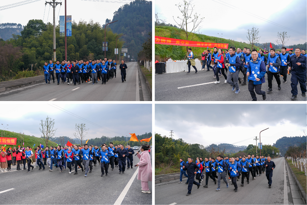 創(chuàng)造奇跡  追求卓越——川威集團(tuán)隆重舉行2024年新春越野跑(圖11)