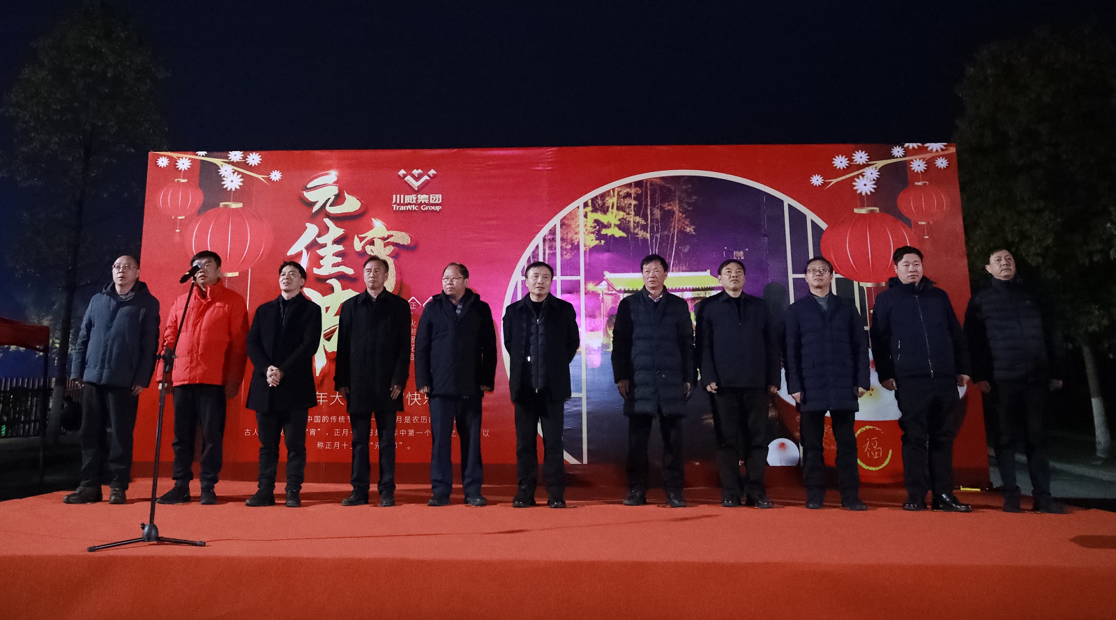 賀新年 迎挑戰(zhàn) 歡樂喜慶鬧元宵——川威集團舉行元宵游園活動(圖2)