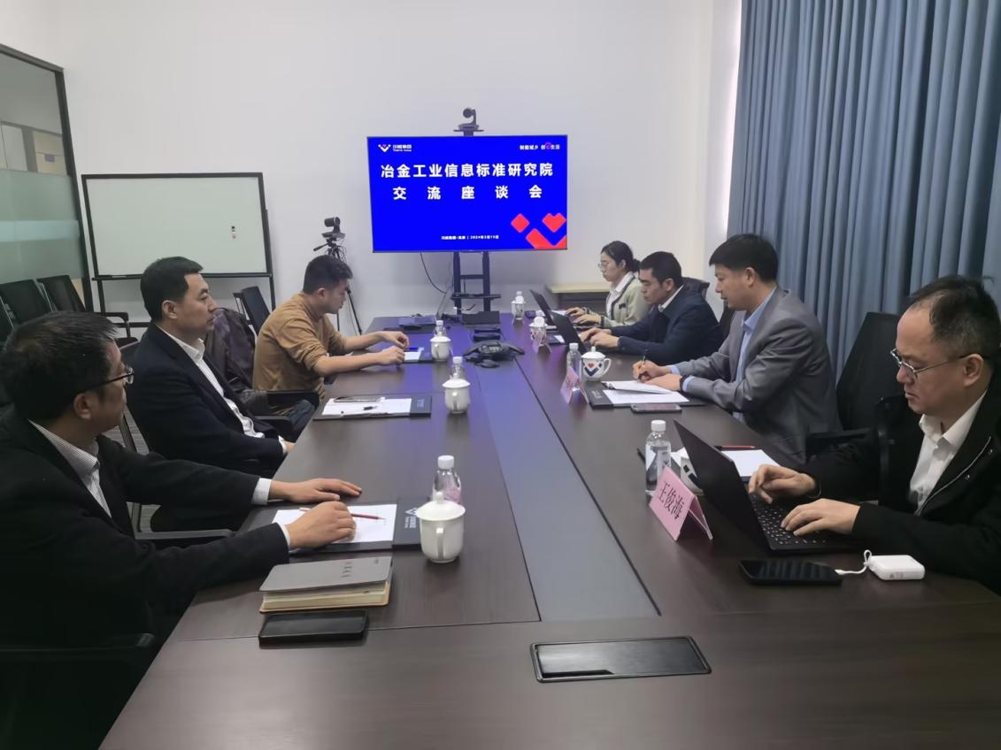 冶金工業(yè)信息研究院信息研究所王曉虎所長一行蒞臨川威集團(tuán)進(jìn)行工作調(diào)研(圖2)