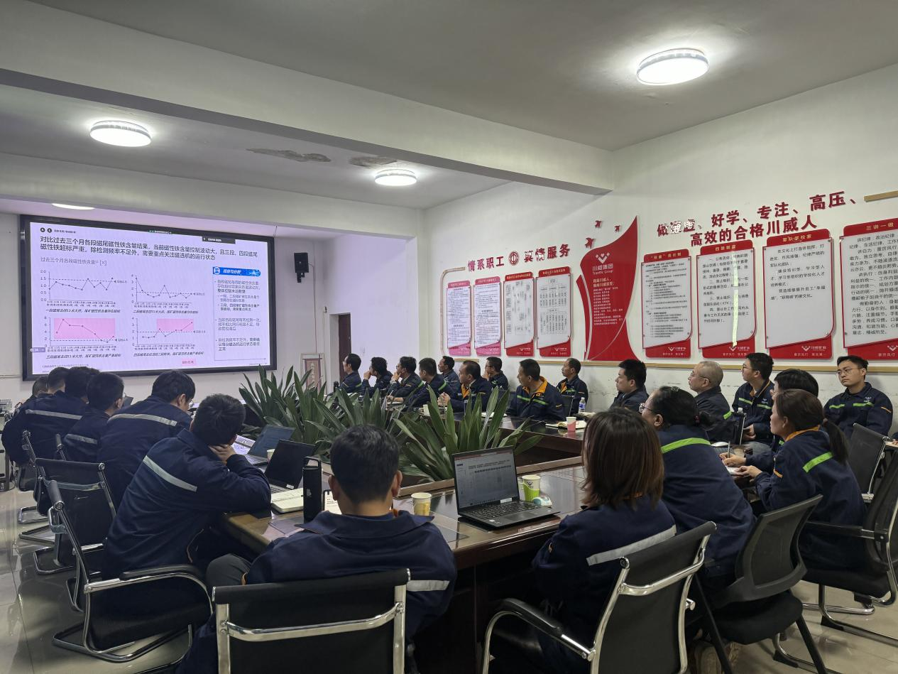 針對問題動手術(shù)，提升管理促蛻變——礦業(yè)總公司開展生產(chǎn)管理體系與數(shù)字化運(yùn)營項(xiàng)目首次匯報