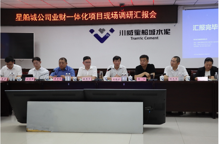 智改數(shù)轉(zhuǎn)譜新篇—星船城業(yè)財一體化系統(tǒng)順利上線運(yùn)行