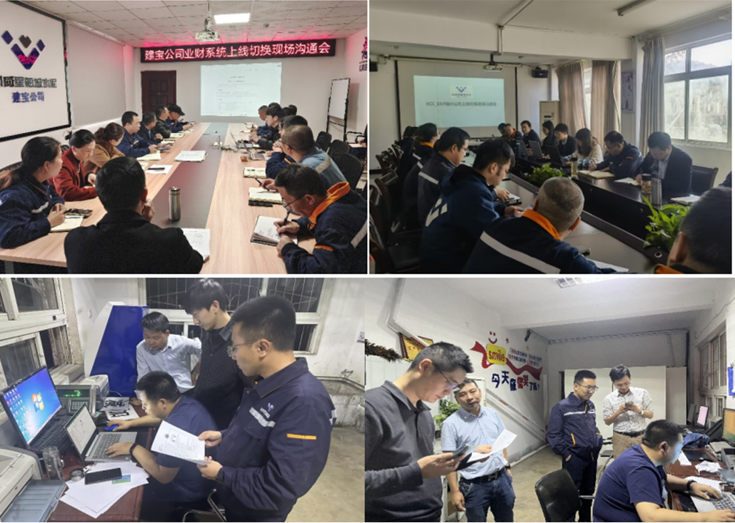 智改數(shù)轉(zhuǎn)譜新篇—星船城業(yè)財(cái)一體化系統(tǒng)順利上線運(yùn)行(圖5)