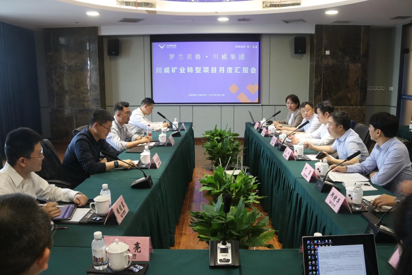 集團礦業(yè)轉(zhuǎn)型持續(xù)走向深化