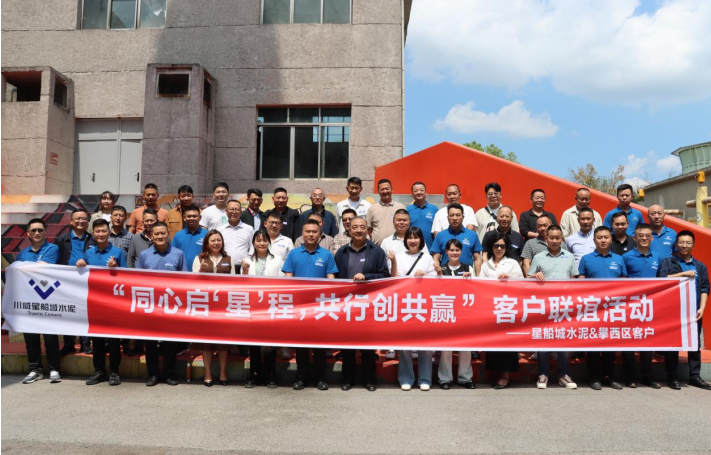 同心啟星程 共行創(chuàng)共贏 攜手向未來 ——星船城攀西客戶川南行團(tuán)建活動(圖3) 同心啟星程 共行創(chuàng)共贏 攜手向未來 ——星船城攀西客戶川南行團(tuán)建活動(圖3)