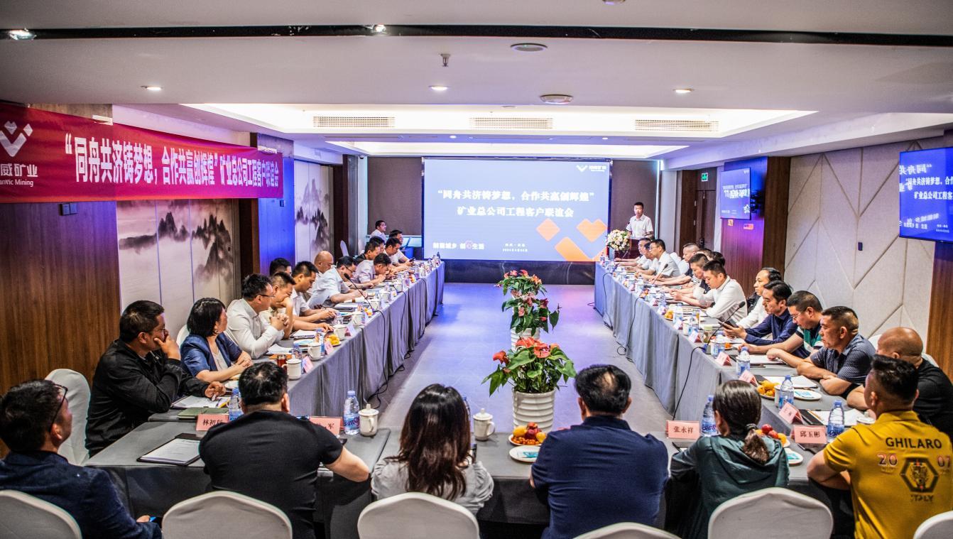 同舟共濟鑄夢想，合作共贏創(chuàng)輝煌——礦業(yè)總公司舉行工程客戶聯(lián)誼(圖3)