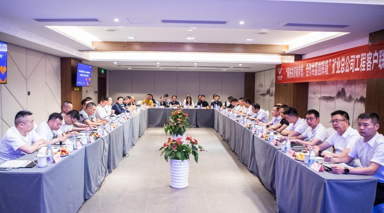 同舟共濟鑄夢想，合作共贏創(chuàng)輝煌——礦業(yè)總公司舉行工程客戶聯(lián)誼(圖5)