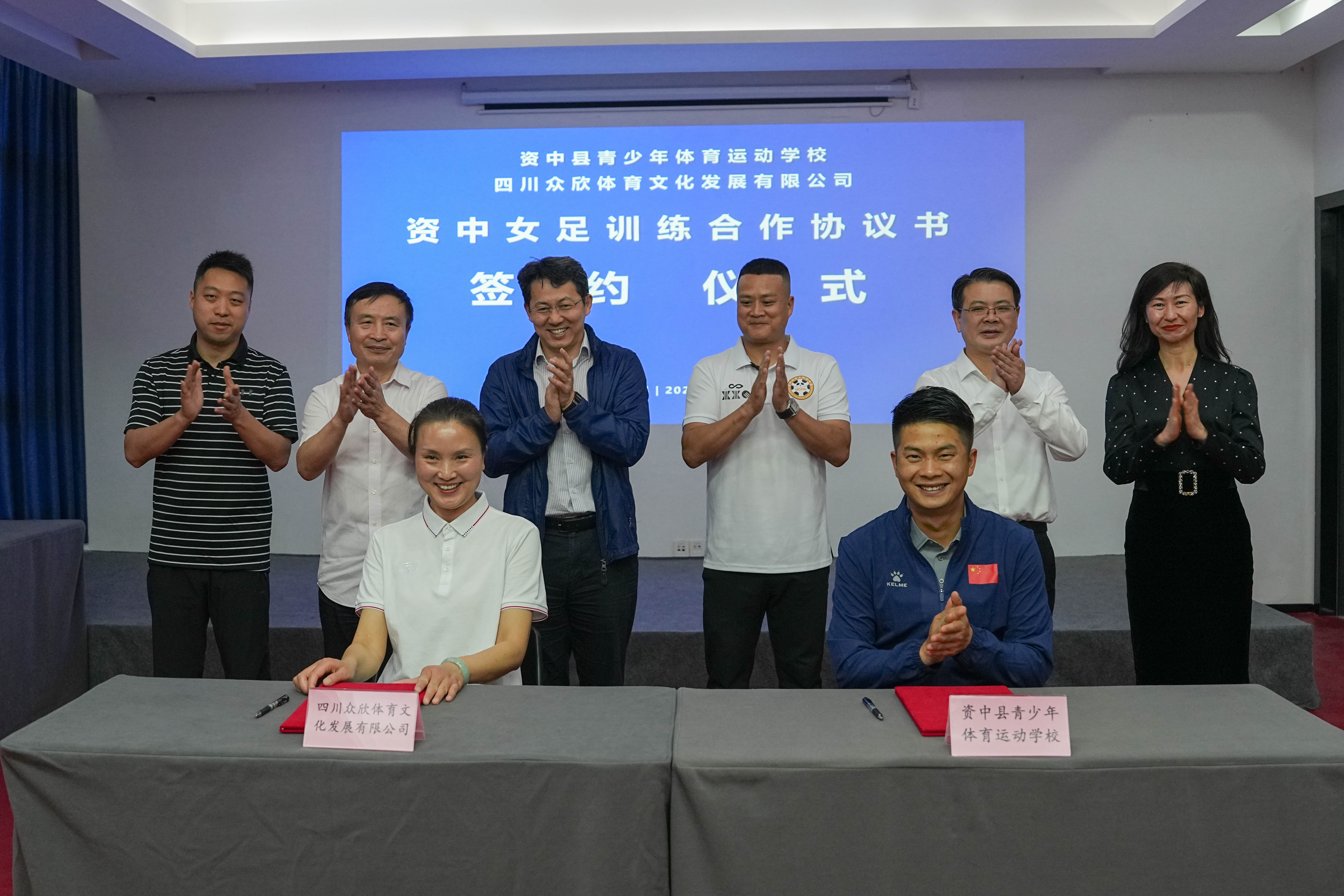 資中縣青少年運動學(xué)校與眾欣體育文化發(fā)展有限公司舉行合作協(xié)議簽訂及揭牌活動(圖5)