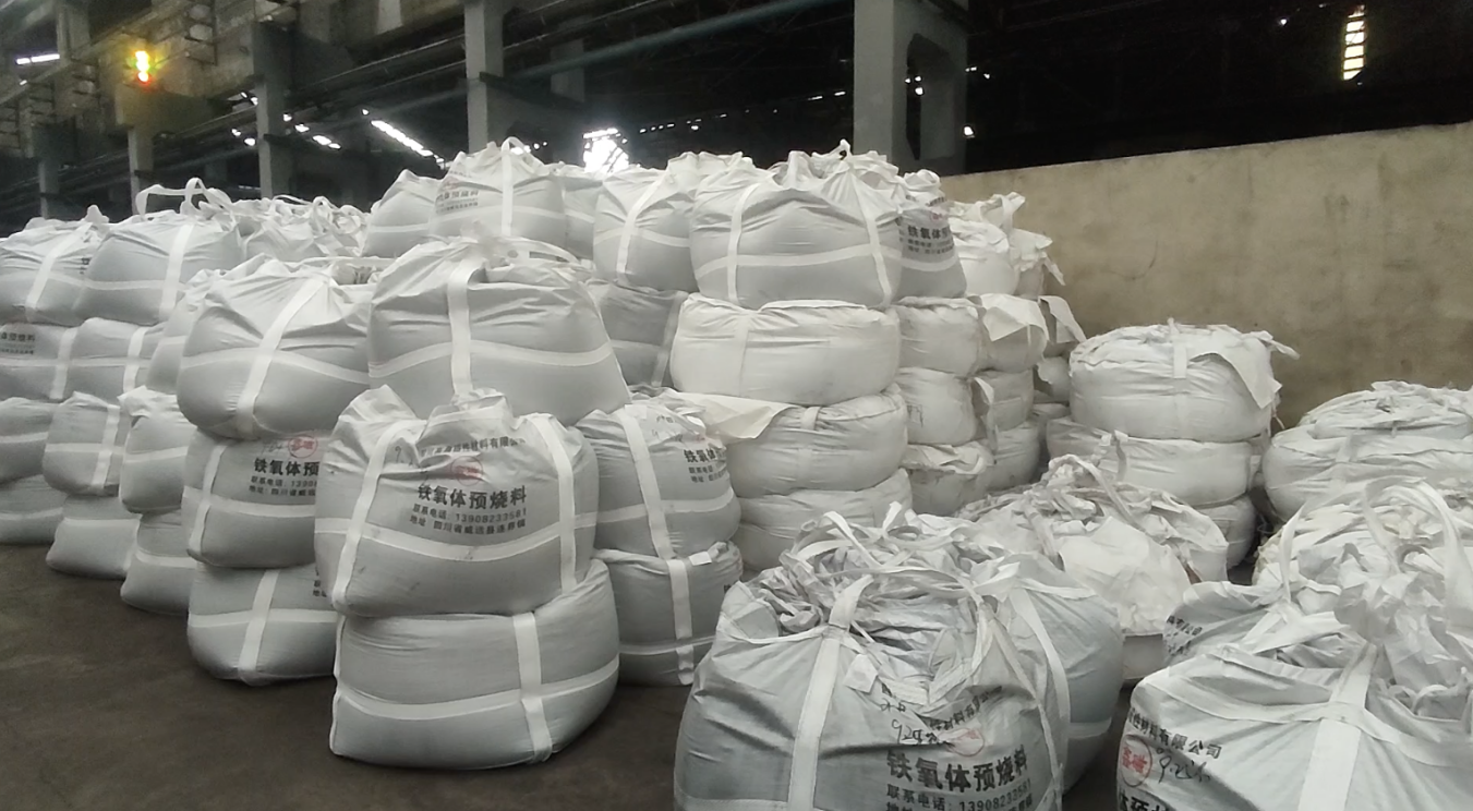 逆風(fēng)而行，向陽而生——礦業(yè)總公司永磁鐵氧體預(yù)燒料破產(chǎn)銷記錄(圖5)