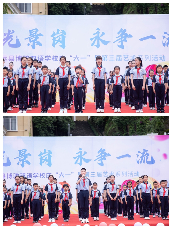 陽(yáng)光景崗  永爭(zhēng)一流 威遠(yuǎn)縣博駿雙語(yǔ)學(xué)校開展慶“六一”暨第三屆藝術(shù)節(jié)系列活動(dòng)(圖8)