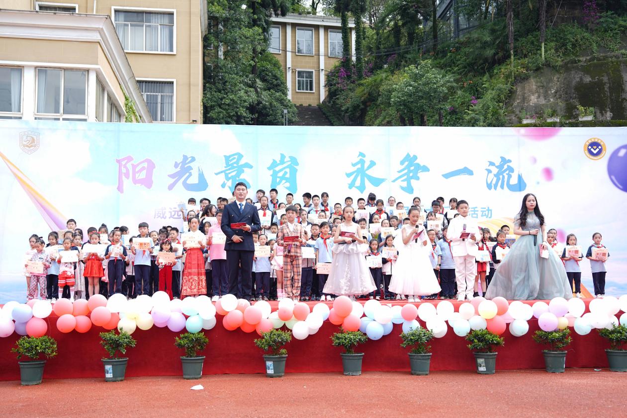 陽(yáng)光景崗  永爭(zhēng)一流 威遠(yuǎn)縣博駿雙語(yǔ)學(xué)校開展慶“六一”暨第三屆藝術(shù)節(jié)系列活動(dòng)(圖12)