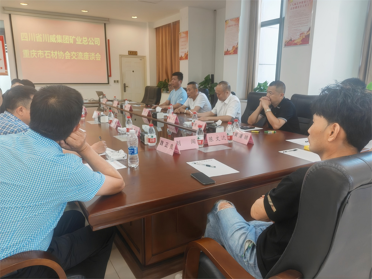 聯(lián)鑫礦業(yè)啟動花崗石加工項目招商(圖5)