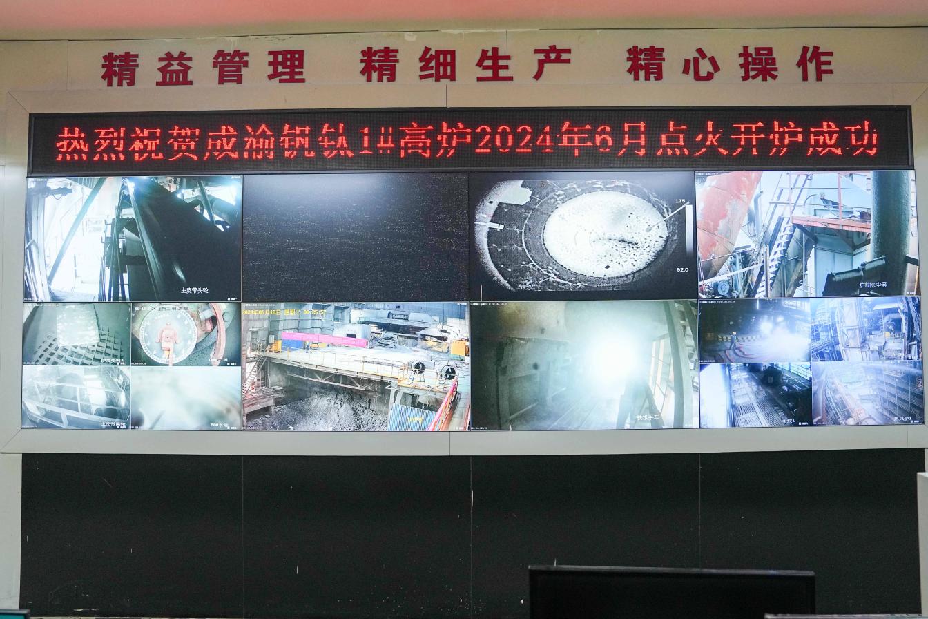 點(diǎn)燃希望 釋放激情——川威釩鈦科技1#高爐順利點(diǎn)火開爐(圖3)