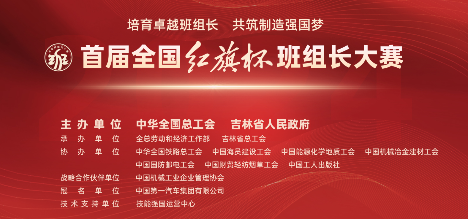 內(nèi)功至上 人才是天 | 首屆全國“紅旗杯”班組長大賽初賽告捷！川威3人成功晉級復賽