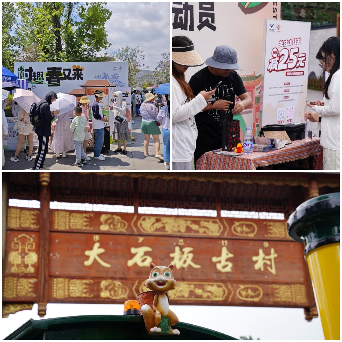 眾欣文旅大石板古村小紅書賬號粉絲破萬