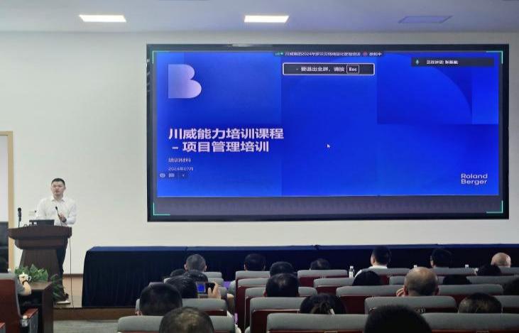 精益運營 對標挖潛 助力集團改革發(fā)展——集團開展羅蘭貝格精益管理培訓(圖3)