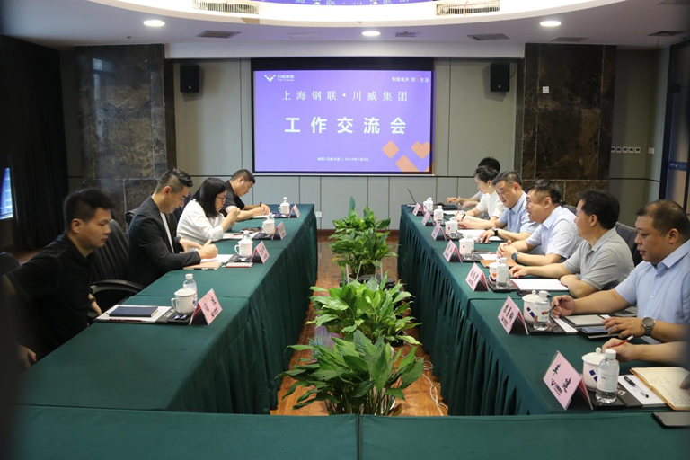 上海鋼聯(lián)到訪川威集團 研判川渝市場趨勢、共話鋼市行業(yè)前景