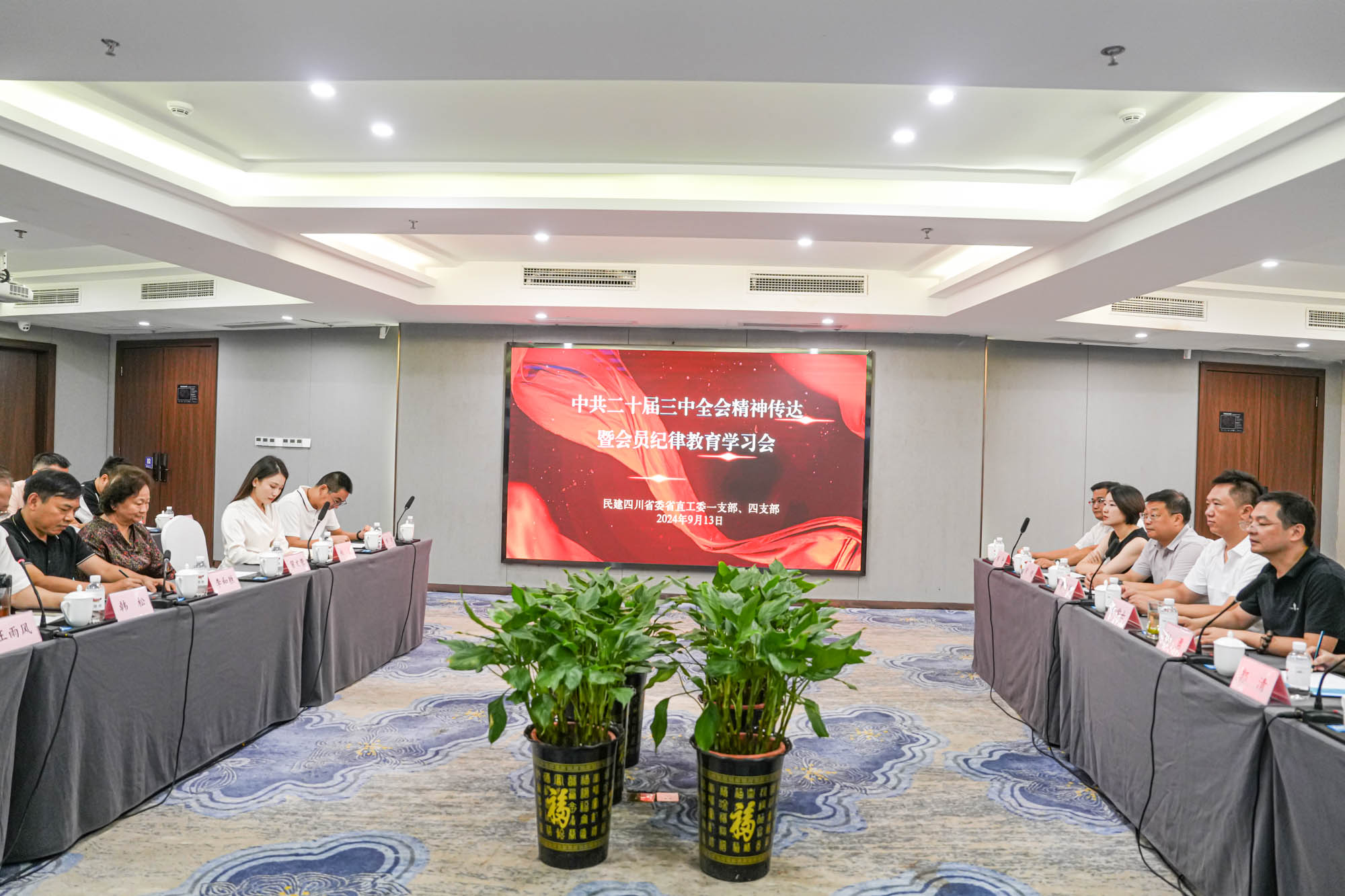 省直工委一行到川威開展組織生活活動(dòng)