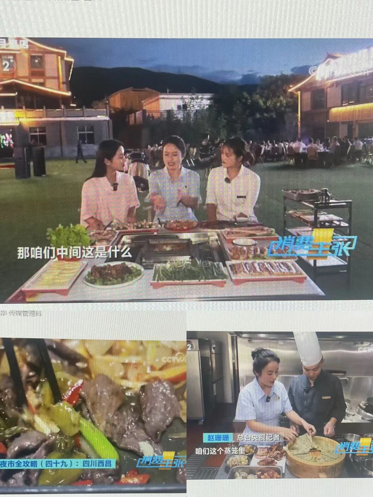 大石板夜市被CCTV-2“點名”(圖2)