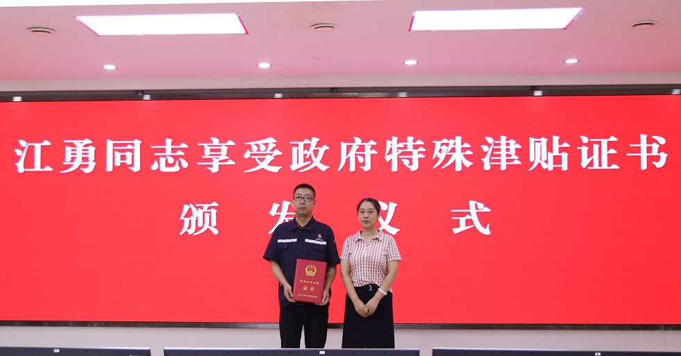 喜訊！國(guó)務(wù)院獎(jiǎng)勵(lì)∣釩鈦科技技能人才獲批享受政府特殊津貼