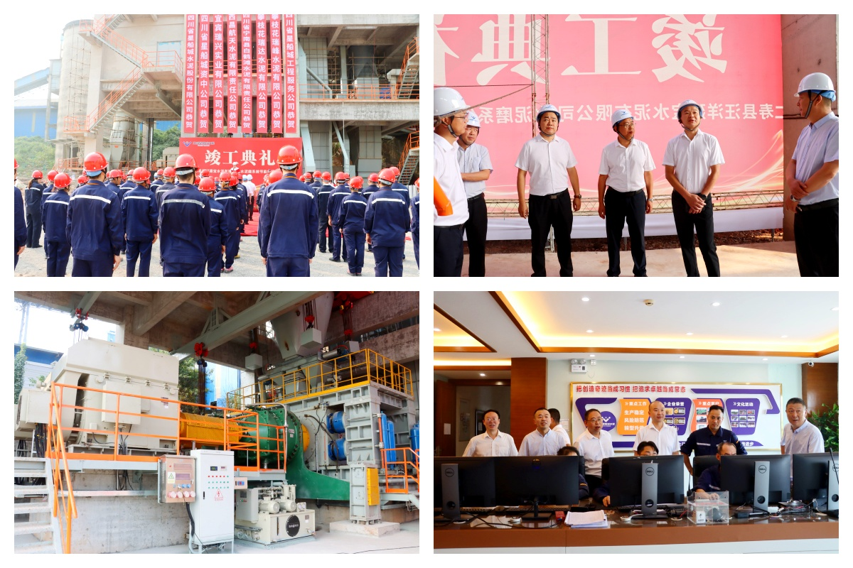 踐行“苦練內(nèi)功” 打造建寶天府新名片 ——星船城建寶公司舉行水泥磨系統(tǒng)節(jié)能升級(jí)改造項(xiàng)目竣工典禮(圖2)