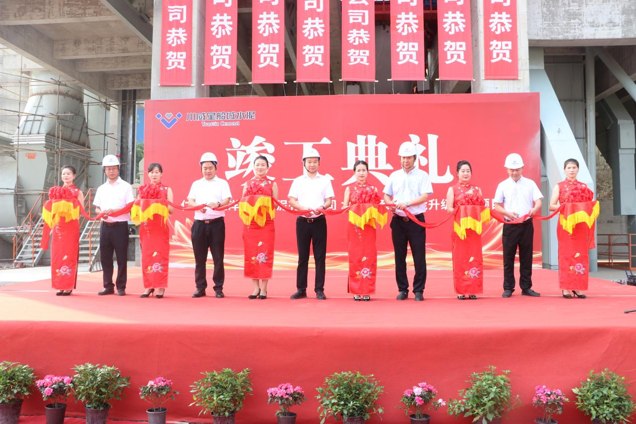 踐行“苦練內(nèi)功” 打造建寶天府新名片 ——星船城建寶公司舉行水泥磨系統(tǒng)節(jié)能升級(jí)改造項(xiàng)目竣工典禮(圖4)