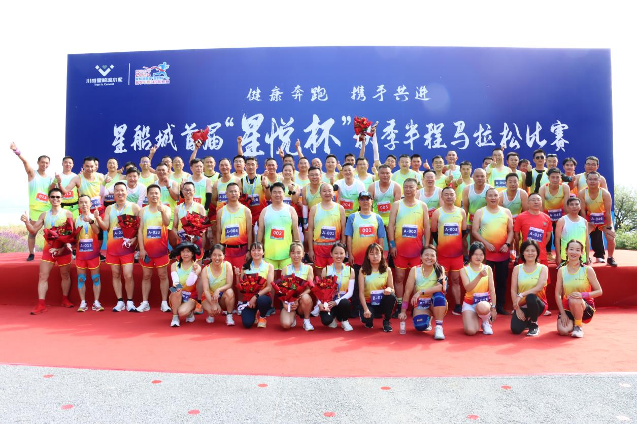 健康奔跑  攜手共進(jìn)  奔向未來(lái)  ——星船城舉行首屆“星悅杯”秋季半程馬拉松比賽(圖7)