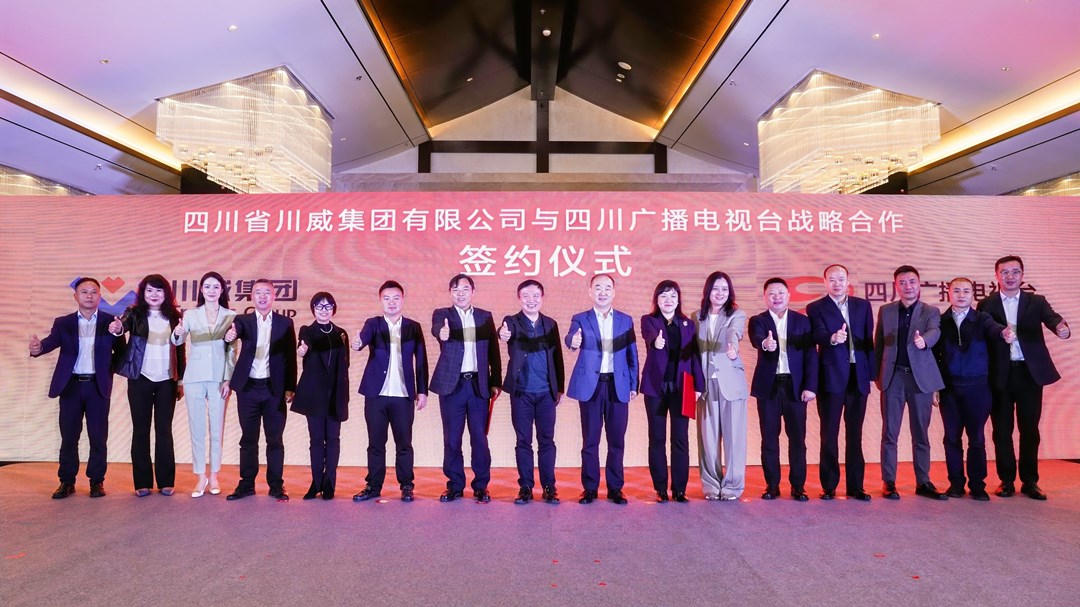 川威川臺(tái)戰(zhàn)略合作 新征程攜手新“we”來(lái)(圖4)