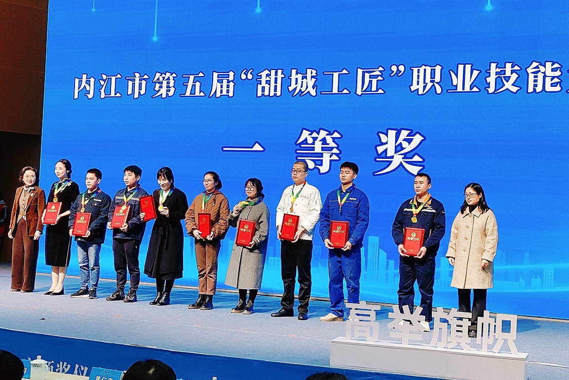 喜訊！內(nèi)江市第五屆甜城工匠技能大賽釩鈦科技勇摘桂冠