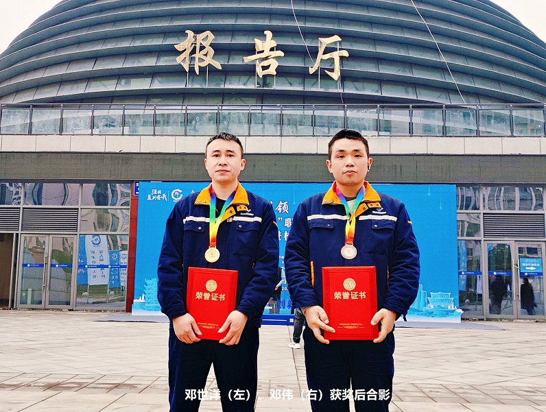 喜訊！內(nèi)江市第五屆甜城工匠技能大賽釩鈦科技勇摘桂冠(圖2)