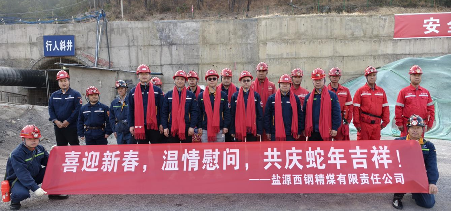 新春第一天董事長到礦山(圖6) 新春第一天董事長到礦山(圖6)