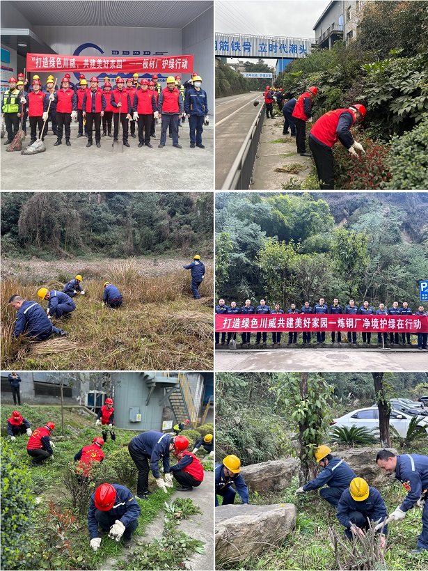 打造綠色川威 共建美好家園——釩鈦科技組織開(kāi)展植樹(shù)節(jié)系列活動(dòng)(圖4) 打造綠色川威 共建美好家園——釩鈦科技組織開(kāi)展植樹(shù)節(jié)系列活動(dòng)(圖4)