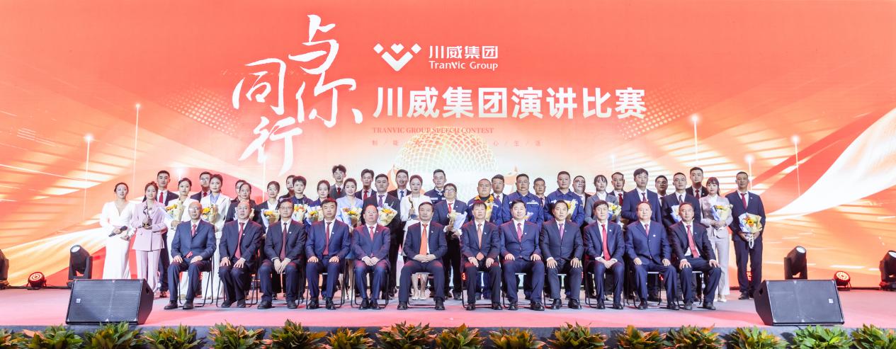 川威集團舉行2025年“感動川威”演講比賽(圖4) 川威集團舉行2025年“感動川威”演講比賽(圖4)